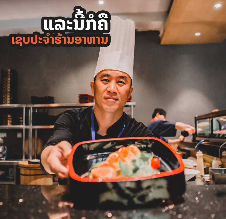 MEET OUR CHEF